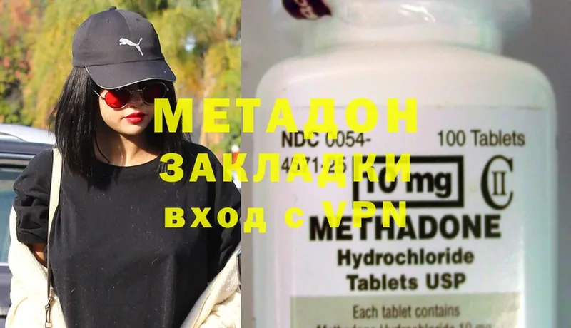 Метадон methadone  блэк спрут зеркало  Калач-на-Дону  где найти  